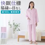 グンゼ パジャマ レディース 長袖 綿100% 楊柳 夏 部屋着 寝間着 寝巻き GUNZE S M L TP2055