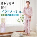 グンゼ パジャマ レディース 7分袖 綿100% 部屋着 寝間着 寝巻き GUNZE M L LL TP3005