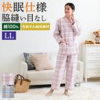 ショッピンググンゼ グンゼ パジャマ レディース 綿100 ネル起毛 脇縫い目なし 秋冬 GUNZE M L LL TP4085