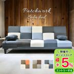 ソファ ソファー ソファーベット ソファーベッド ソファベット ソファベッド 北欧 北欧調 2人掛け 3人掛け モダン リクライニング ファブリック