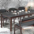 単品 ダイニングテーブル 幅180cm 幅 180 cm 幅180 180cm 熱や傷に強い メラミン メラミンシート 大理石調 石目調 北欧 モダン 人気 おしゃれ