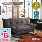 ソファベッド ソファーベッド ソファベット ソファーベット キズに強い 一時撥水 ペット リクライニング 3人掛け 3Pソファ ごろ寝ソファ ST11-46R【玄関渡し】