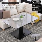 昇降テーブル 昇降式テーブル 昇降 昇降式 テーブル 幅 120 120cm セラミック天板 ダイニングテーブル ペダル式 高さ調節 無段階 広い st19-9d 【玄関渡し】