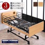 . полки специальная кровать электрический bed одиночный товар подниматься и опускаться электрический . head панель поручень специальная кровать . уход специальная кровать поручень 3 motor одиночный [st40-4m]