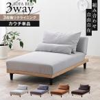 ショッピングソファーベッド ソファベッド 1.5人掛け 1人掛け 1P 単品 ソファ ソファー 傷に強い 撥水 ソファーベッド フロアソファ ローソファ ファブリック ソファベット ソファーベット