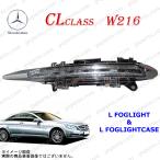 BENZ CL W216 CL550 CL600 後期 2010〜2015 右 バンパー フォグ ランプ LED デイ ライト クローム メッキ A2218201756 A2218200956