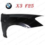 ショッピング2011 BMW X3 F25 2011〜 xDrive 20i 20d 28i 35i フロント 右 フェンダー 41357267324 41 35 7 267 324