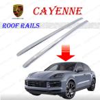 ポルシェ カイエン E3系 2017〜 ルー