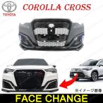 CorollaBlackス フロントBumper Crown RS ルック フェイスチェンジ ボディkit デイLight custom Toyota Hybrid R3.9〜