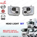 ショッピングプロジェクター ギガ フォワード エルフ LED プロジェクター ヘッドライト 左右 セット いすゞ ハイキャブ ワイド