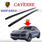 ポルシェ カイエン E3系 2017〜 ルー