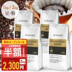 ＼新店OPEN★全店50％OFF★24H限定／ コーヒー 珈琲 コーヒー豆 コーヒー粉 豆のまま 1kg 2kg リッチ 珈琲豆 大容量 ベトナムコーヒー GURAMU