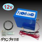 ニッケン 12v専用　コンプレッサー　M-10　全自動ホー エアーコンプレッサー