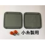 スモーク　ウィンカーレンズ（小糸製に適応）JETイノウエ526476