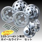 3.5トン〜4トン車用 ホイールライナーセット ６穴 ＪＥＴイノウエ製 500116
