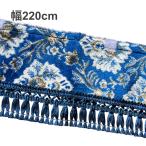 トラック用 フロントカーテン220cm（ストレートタイプ）新格子/ブルー 4tワイド〜大型クラス用