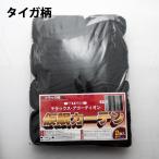 トラック用 仮眠・ラウンドカーテン 黒　タイガ柄 プリーツタイプ
