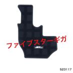 いすゞ ファイブスターギガ(H27.11〜)専用 ハローマット 運転席のみ スーパーブラック ＪＥＴイノウエ製 523117 トラック用品　ハローマット