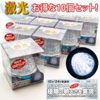 激光 白　LEDクリスタルハイパワーマーカー(10個セット) JB製　LSL-206W　DC12/24V共用