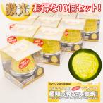 激光 黄　LEDクリスタルハイパワーマーカー(10個セット) JB製　LSL-201Y　DC12/24V共用