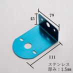 バスマーカー用 IKK L-108 L型 ステー