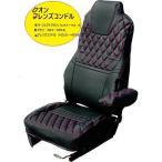 UD パーフェクトクオン・クオン/フレンズコンドル専用シートカバー　COMBI(コンビ)黒/赤糸タイプ 595344 トラック用品