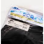 トラック用網戸 エコネット 日野 大型 10トン NEWプロフィア / エアループプロフィア/’17プロフィア　虫除け