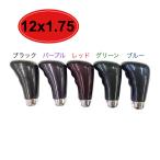 12ｘ1.75 マーベリック 100mm シフトノブ ガングリップ  ファイブスターギガ ＧＩＧＡ フォワード　’07フォワード 320フォワード イスズ トラック用品