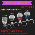 JB　ハンドルスピンナー トラック用品　ボデーパーツ　フォークリフト　ハンドル　スピンナー　グランプリ京都　ベアリング機能　車庫入れ　幅寄せ