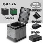 簡易トイレ ポータブルトイレ 非常用トイレ 防災トイレ 携帯トイレ セット 折り畳み式 非常用 折畳み式 緊急用 災害用トイレ 介 仮設トイレ グッズ ポータブル