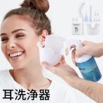 耳洗浄 耳垢水 耳洗浄器 耳掻き 耳かき みみかき 耳掃除 スコープ 耳垢 ごっそり 耳垢掃除機 耳あか 取り 耳垢除去 耳洗浄キット ミミセラ ミミクリン 耳ケア
