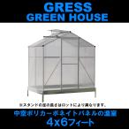 GRESS グリーンハウス 4x6フィート 中空ポリカーボネート アルミ 温室 ビニールハウス ガーデニング 花 観葉植物 栽培 【送料無料】