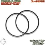 GRESS フレールモア 専用 タイミングベルト 2本セット GRS-FMシリーズ対応 畑 草刈り 【送料無料】