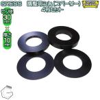GRESS �����p �V���i�X�y�[�T�[�j �����{ �A�^�b�`�����g ���� 10mm 4���Z�b�g �s���a 30mm ���a31mm