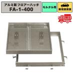  пол Hatchback алюминиевый morutaru для пассажирский автомобиль нагрузка FA-1-400 косметика канализационный люк пол осмотр . осмотр . покрытие закон гора головной офис 