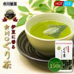 |TV. ознакомление |[ 150g.. чай чайный пакетик ] Ichikawa производства чай лет . Shizuoka чай японский чай зеленый чай зеленый чай вода .... чай чай чайный пакетик холодный чай чай подарок Shizuoka высококлассный зеленый чай высококлассный чай 