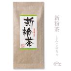Yahoo! Yahoo!ショッピング(ヤフー ショッピング)【2025年度産 新茶】新粉茶　180ｇ 【新茶発売中】