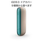 ¥¢¥¤¥³¥¹3 iQOS3 ¥±¡¼¥¹ ¥É¥¢¥«¥Ð¡¼ ¿··¿ ¥¢¥¯¥»¥µ¥ê¡¼12¼ïÎफ¤éÁª¤Ù¤Þ¤¹¡¡½ãÀµÉÊ