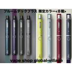 プルームテックプラス新型 限定カラー スターターキット Ploom TECH+ アイアングリーン バイオレット スカイブルー ライムイエロー 8種類 製品未登録