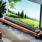 XDOBO サンウドバー ホームシアタースピーカー ブルートゥース スピーカー ワイヤレス Bluetoothスピーカー PC テレビ TV