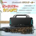 Bluetoothスピーカー HiFiスピーカー 防水 重低音 Bass ポータブル ワイヤレススピーカー 長時間再生 ブルートゥーススピーカー