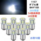24V специальный LEDS25 двойная лампа LED BAY15D P21 1157 LED тормоз лампа двойная лампа стоп-сигнал маленький свет белый белый W лампочка тормоз свет 