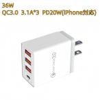 36W PD+QC3.0 источник питания адаптер автоматика штамп другой 3.1A 3.USB зарядное устройство USB зарядное устройство AC адаптор порт 3. модель внезапный скорость 