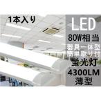 改良品 LED蛍光灯 40w形 直管 昼白 昼光 アルミヒートシンク搭載 120cm