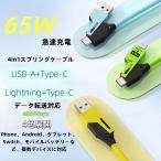  смартфон зарядка кабель 65W внезапный скорость зарядка кабель 4in1 Type-C Lightning iPhone15/16 Android Note PC автомобильный внезапный скорость зарядка кабель 