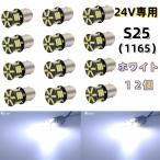 24V специальный led S25 одиночный S25 P21W 1156 BA15S G18 задние фонари LED боковой маркер (габарит) маркер (габарит) лампа грузовик 1156 угловая фара 