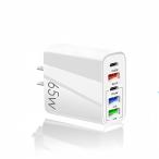 65W PD QC3.0 自動判別3.1A 5口 USB電源アダプター USB充電器 USB 充電器 ACアダプター ポート 急速充電器