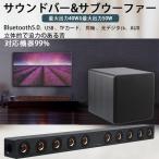 ホームシアター サブウーファー ブルートゥース サウンドバー  ワイヤレススピーカー Bluetooth TV テレビ スマホスピーカー 木調