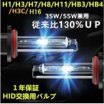 ショッピングバーナー 35w/55w ＨＩＤ　バーナー　バルブ　ｈ１　ｈ３　ｈ３ｃ　ｈ７/ｈ８ ｈ９ ｈ１１ ｈ16　hb3　hb4 交換補修用　2本　6000ｋ　8000ｋ　12000ｋ　12ｖ