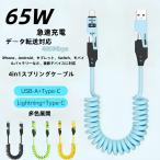 65W внезапный скорость зарядка кабель 4in1 смартфон зарядка кабель Type-C Lightning iPhone15/16 Android Note PC автомобильный внезапный скорость зарядка кабель 